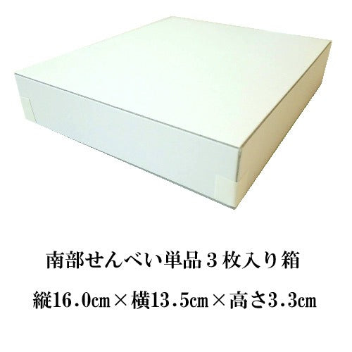 せんべい単品ギフト箱