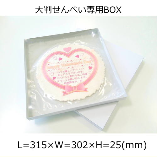 せんべい単品ギフト箱