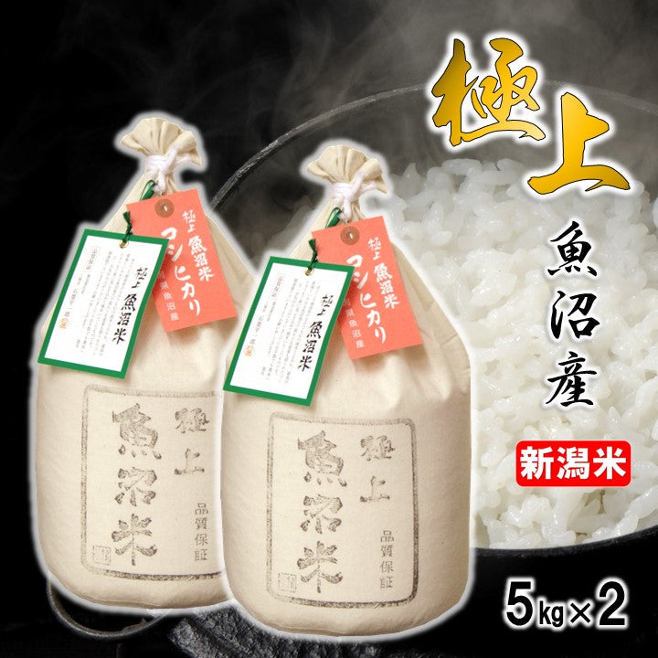 令和5年産 魚沼産コシヒカリ玄米 10㎏ - 米・雑穀・粉類