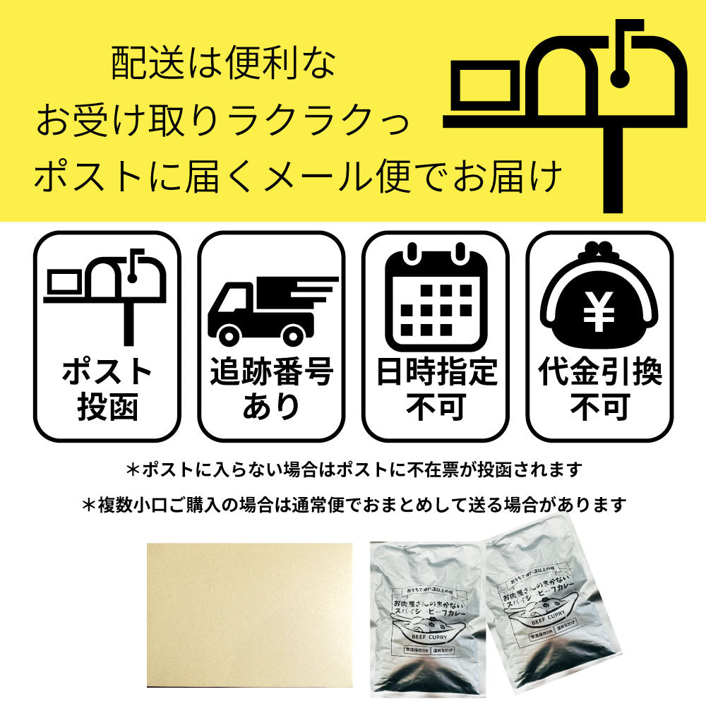 カレー ビーフカレー 200g×2食セット お肉屋さんが作った禁断のまかないビーフカレー ※メール便発送同梱不可代金引換利用不可※ レトルトカレー 肉 牛肉 湯煎