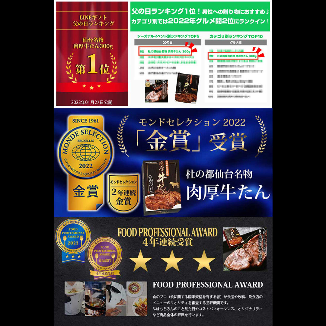 杜の都仙台名物 肉厚牛たん塩味 1000g