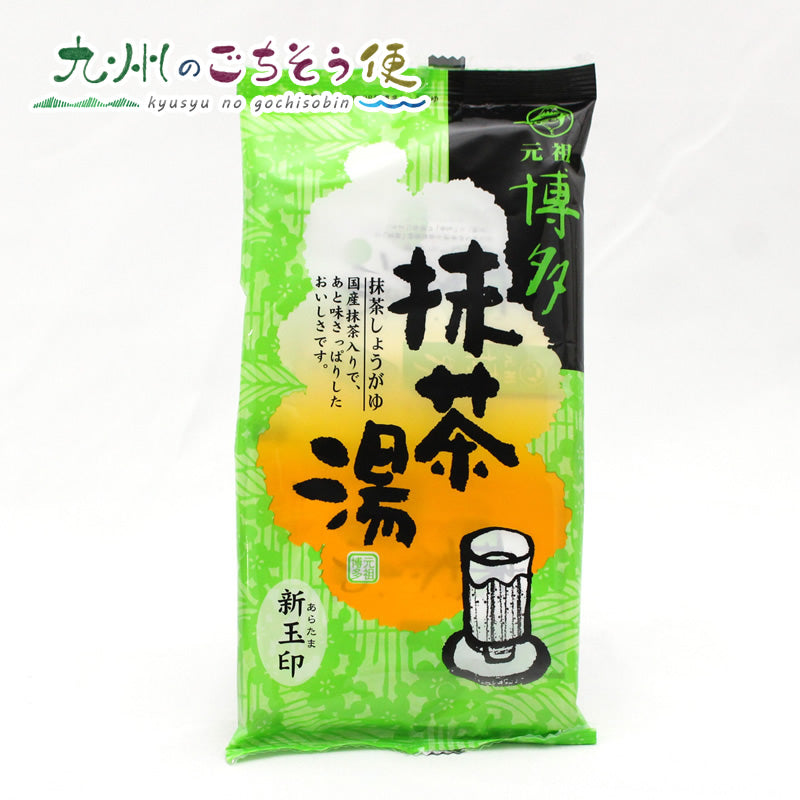 博多抹茶湯 20g×5P(1袋) 20袋セット　【送料無料】【産地直送】