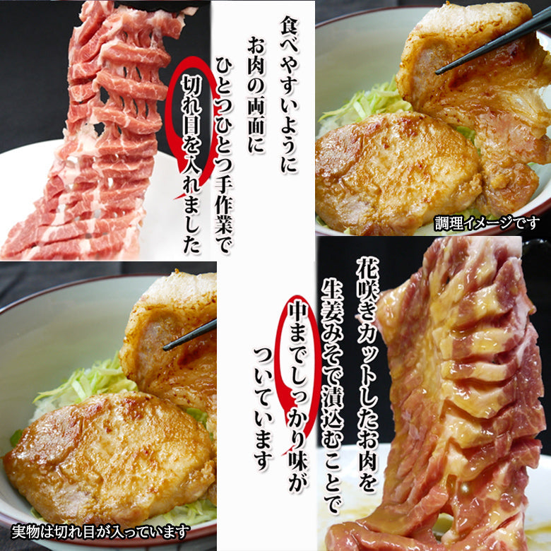 花咲きカットの長崎じげもん豚生姜みそ漬け(4人前)【送料込】