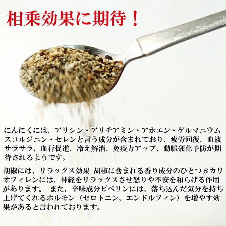 【送料無料】長者様のにんにく胡椒６本セット 【青森 コショー ペッパー ふりかけ 調味料 スパイス 隠し味 薬味 味 海翁堂 産直 お土産 サービスエリア 取り寄せ】