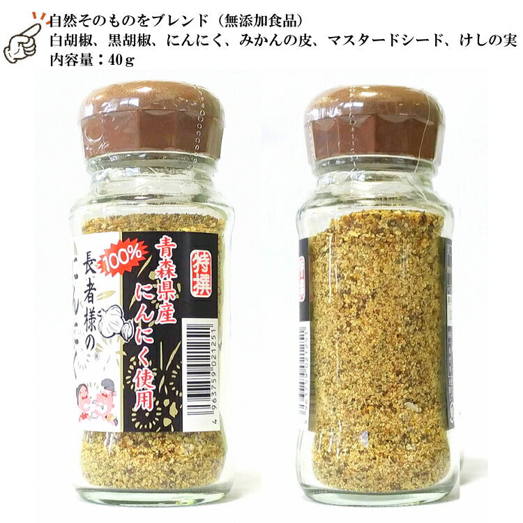 長者様のにんにく胡椒 【青森 コショー ペッパー ふりかけ 調味料 スパイス 隠し味 薬味 味 海翁堂 産直 お土産 サービスエリア 取り寄せ】