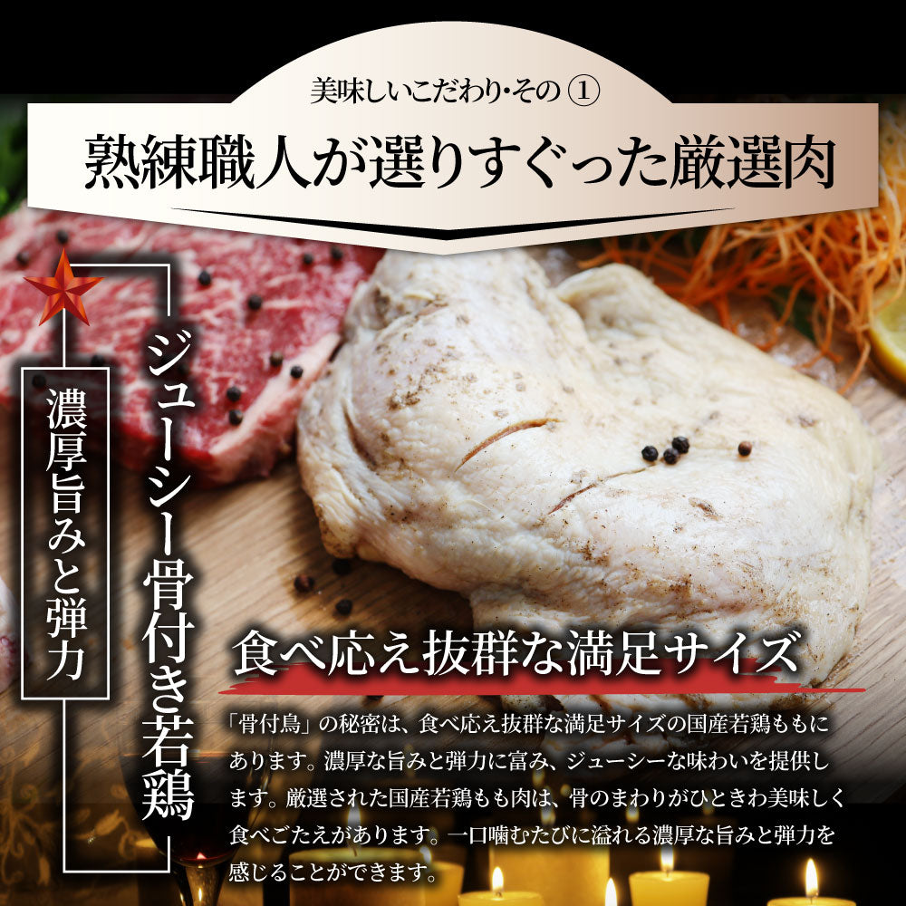讃岐名物 骨付鳥 国産若鶏100％使用 特大サイズ 3本セット 約240g×3 レンジで簡単 骨付き鳥 骨付き鶏 おつまみ ローストチキン 骨付鶏 国産ひな鳥 調理済み