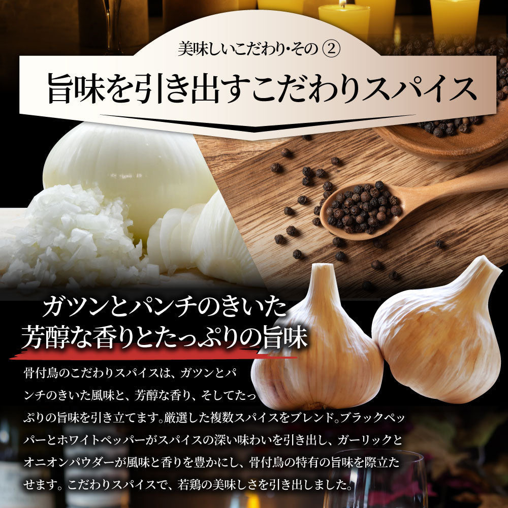 讃岐名物 骨付鳥 国産若鶏100％使用 特大サイズ 3本セット 約240g×3 レンジで簡単 骨付き鳥 骨付き鶏 おつまみ ローストチキン 骨付鶏 国産ひな鳥 調理済み