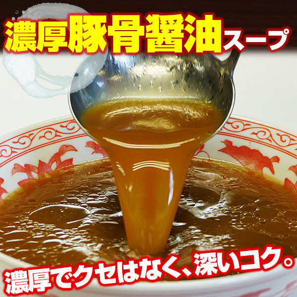 本場！和歌山ラーメン4食スープ付 濃厚豚骨醤油スープとこだわりの半生製法 ストレート細打ち麺が絶妙！【ネコポス全国送料無料】