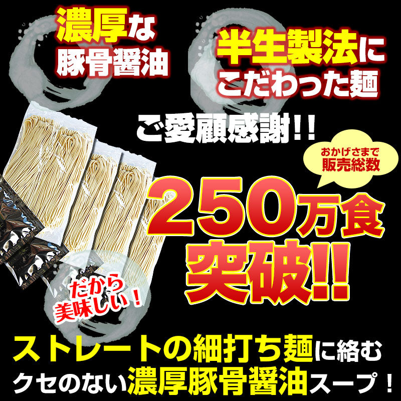 本場！和歌山ラーメン4食スープ付 濃厚豚骨醤油スープとこだわりの半生製法 ストレート細打ち麺が絶妙！【ネコポス全国送料無料】