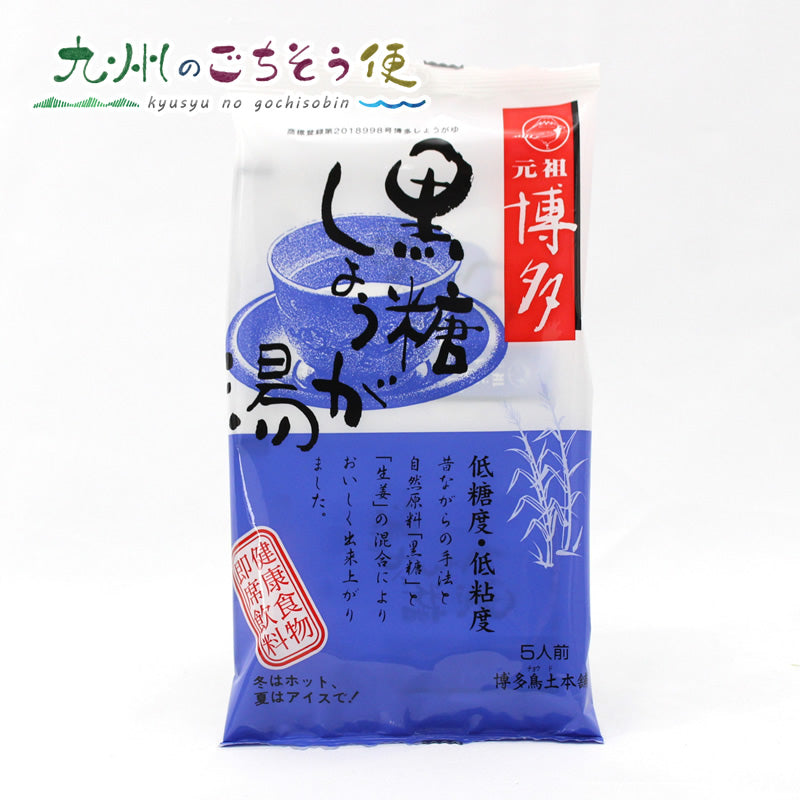 博多黒糖しょうが湯 20g×5P(1袋) 20袋セット　【送料無料】【産地直送】