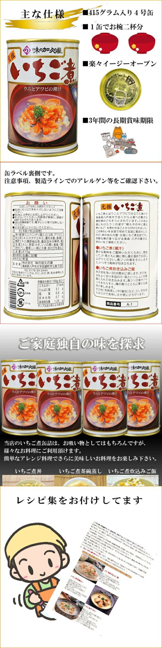 送料無料 いちご煮缶詰 うにとあわびの海鮮スープご自宅用2缶セット(約4人前)  青森 八戸 高級 上品 お吸い物 名産 シーフード お盆 節句 正月 おせち