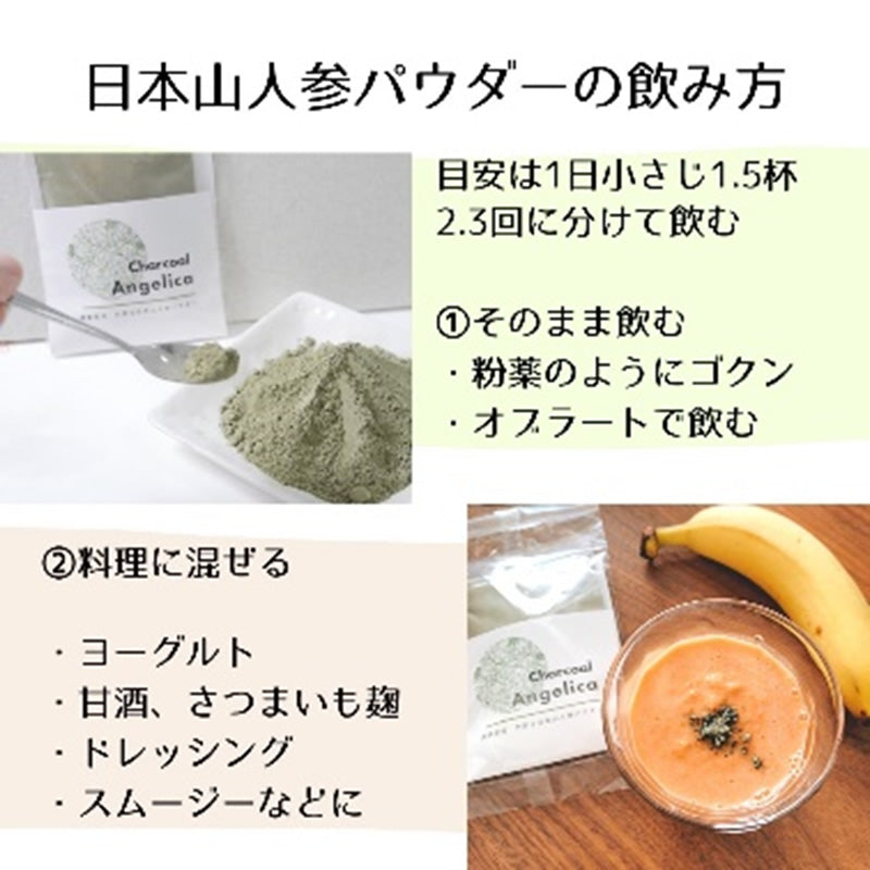 日本山人参茶 パウダー 3袋セット【送料無料】【産地直送】