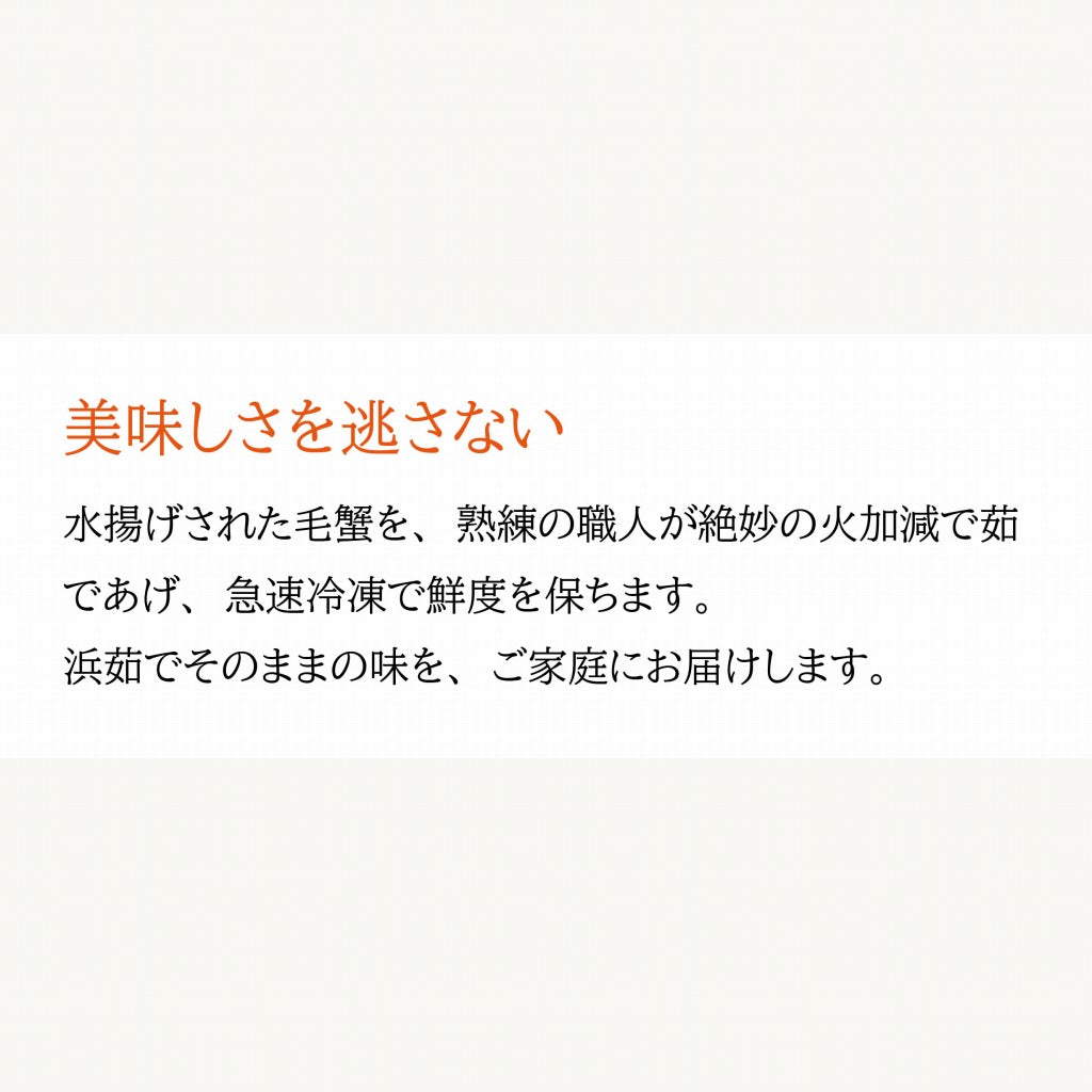 北海道産 毛蟹800g(400g2尾)（送料無料 ※沖縄は別途）