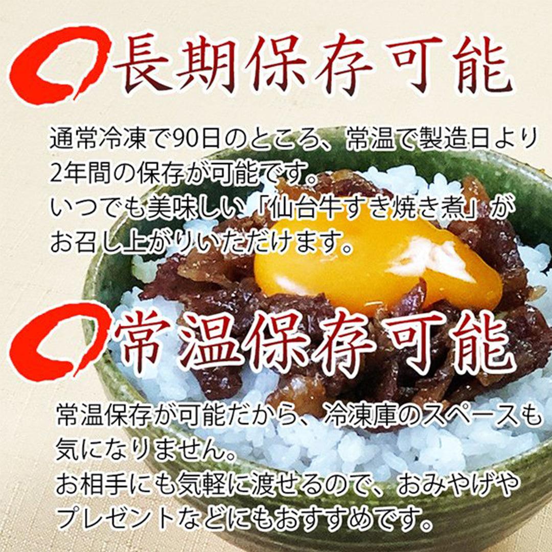 仙台牛 最高級 A5ランク 肉のいとう謹製 すき焼き煮 缶詰 10個セット（60gｘ10個）【※ギフト包装不可商品】料理王国100選 2023入賞