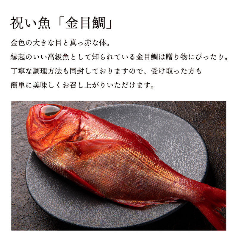 金目鯛 しゃぶしゃぶ セット 2人用 ソムリエ監修だしパック付 レシピ付 簡易包装 引越し お中元 敬老の日 ギフト プレゼント お食い初め ご贈答用 内祝い お返し 誕生日 高級 食材 還暦 温野菜 ヘルシー 雑炊 お粥 だし お鍋 鍋セット 送料無料 お取り寄せグルメ 贈り物 海鮮 お礼