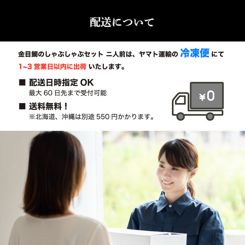 金目鯛 しゃぶしゃぶ セット 2人用 ソムリエ監修だしパック付 レシピ付 簡易包装 引越し お中元 敬老の日 ギフト プレゼント お食い初め ご贈答用 内祝い お返し 誕生日 高級 食材 還暦 温野菜 ヘルシー 雑炊 お粥 だし お鍋 鍋セット 送料無料 お取り寄せグルメ 贈り物 海鮮 お礼