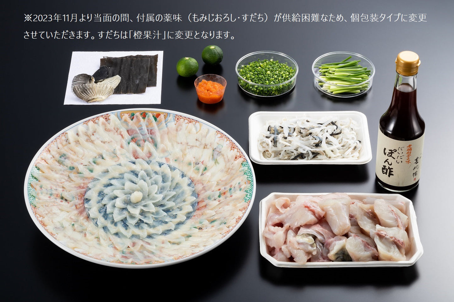 【下関春帆楼公式】とらふぐ料理セット（4人前）絵柄陶器皿