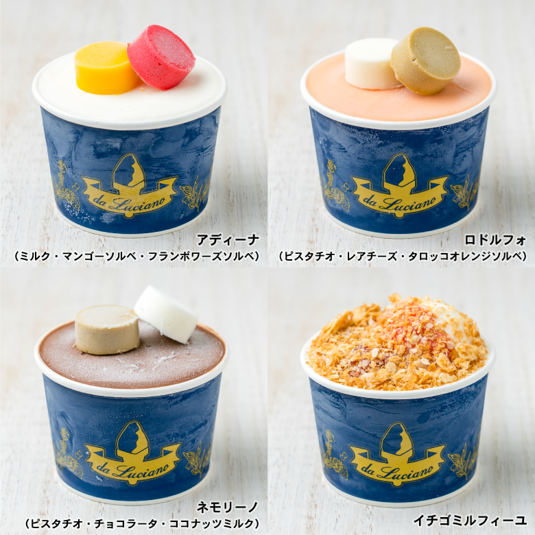 【送料別途】カップアイスケーキ　トルティーナ　6個セット